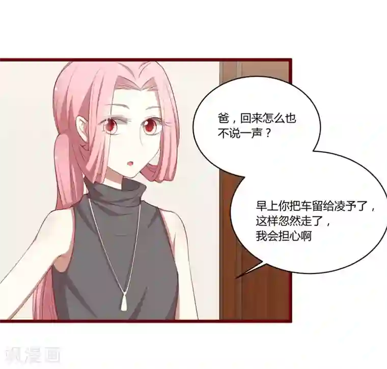 不良宠婚第51话 除了如歌什么都可以不要