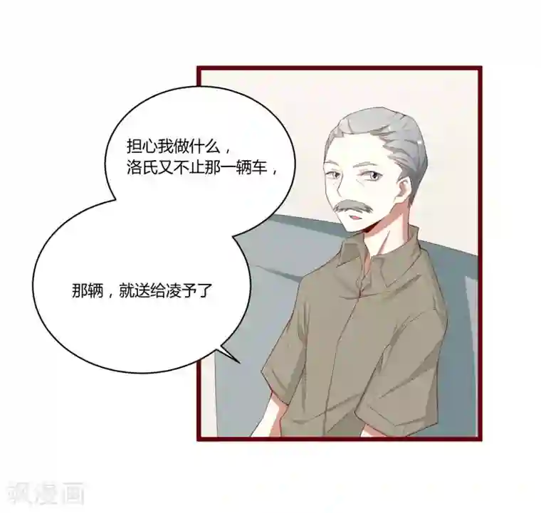 不良宠婚第51话 除了如歌什么都可以不要