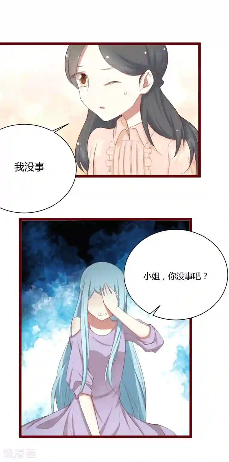 不良宠婚第52话 我爱的人跟他爱的人