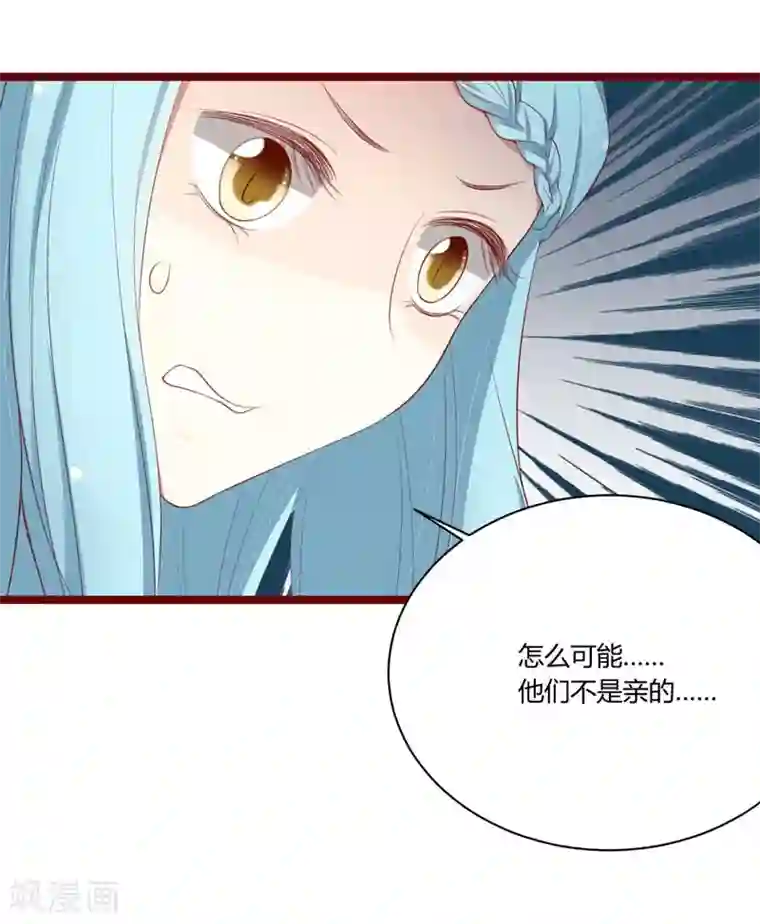 不良宠婚第52话 我爱的人跟他爱的人