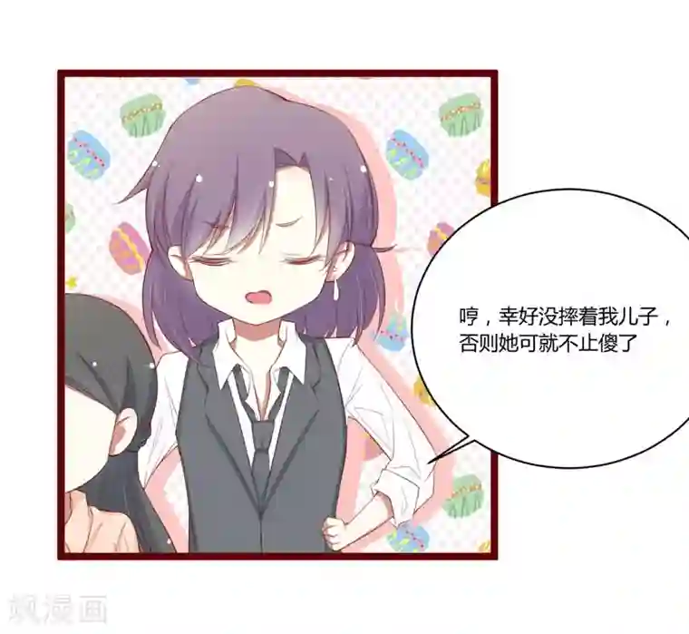 不良宠婚第52话 我爱的人跟他爱的人