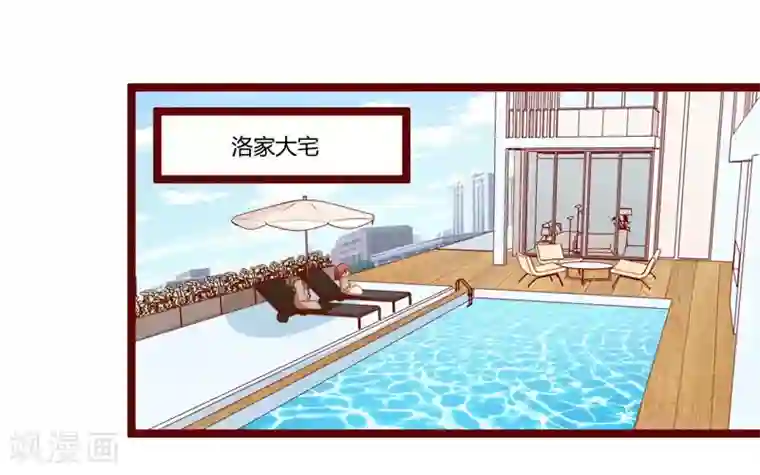 不良宠婚第52话 我爱的人跟他爱的人