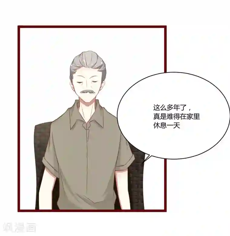 不良宠婚第52话 我爱的人跟他爱的人