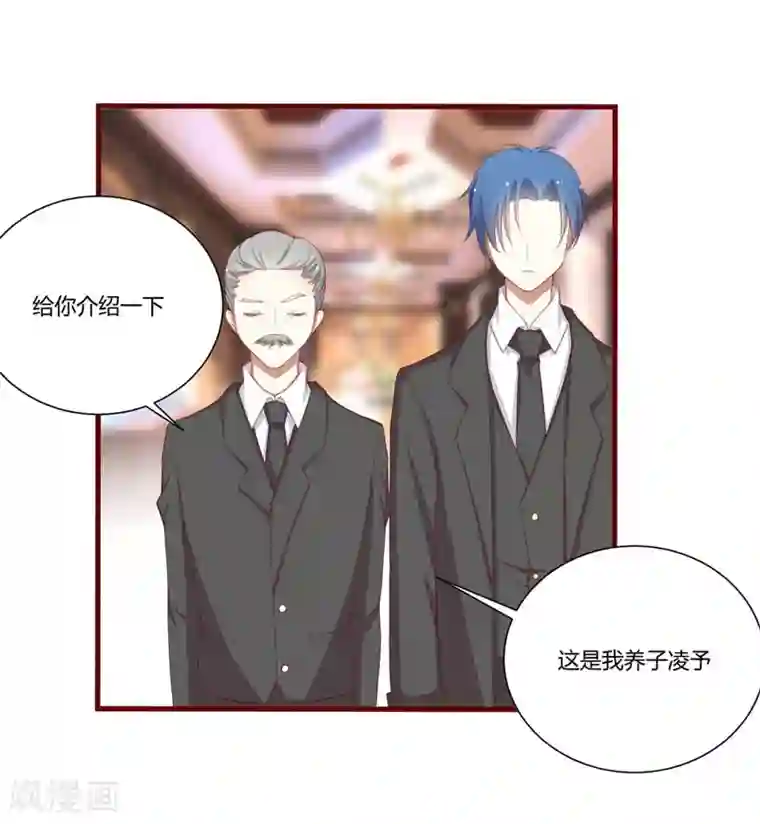 不良宠婚第53话 姑姑？小女佣？