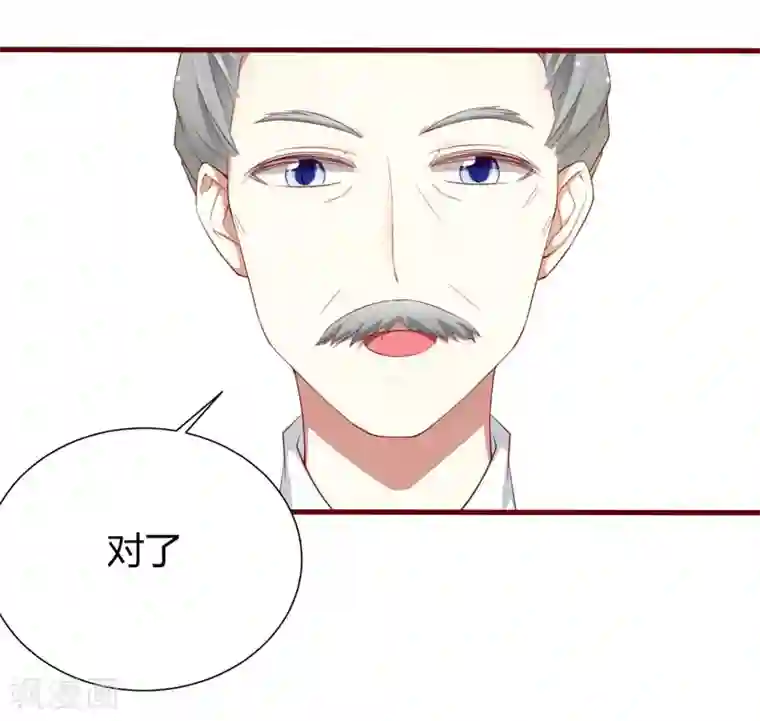 不良宠婚第53话 姑姑？小女佣？