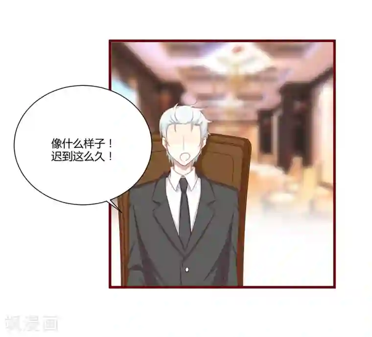 不良宠婚第53话 姑姑？小女佣？