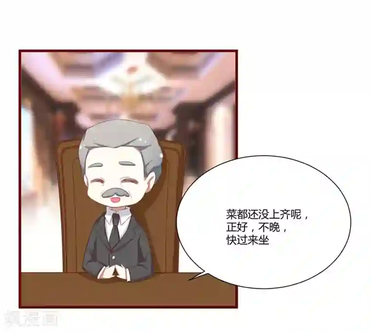 不良宠婚第53话 姑姑？小女佣？