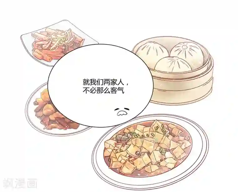 不良宠婚第53话 姑姑？小女佣？