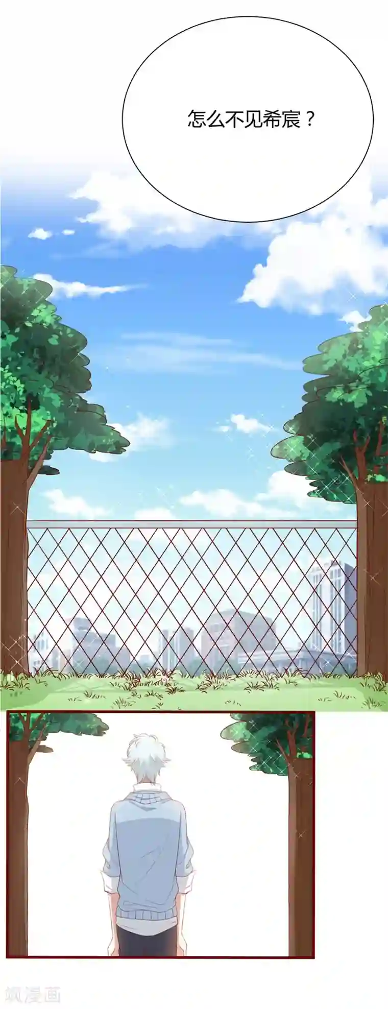 不良宠婚第53话 姑姑？小女佣？