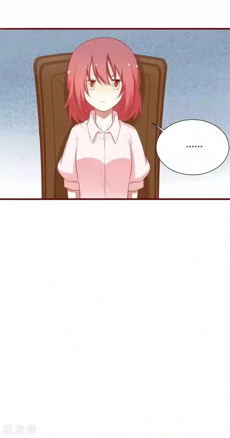 不良宠婚第53话 姑姑？小女佣？