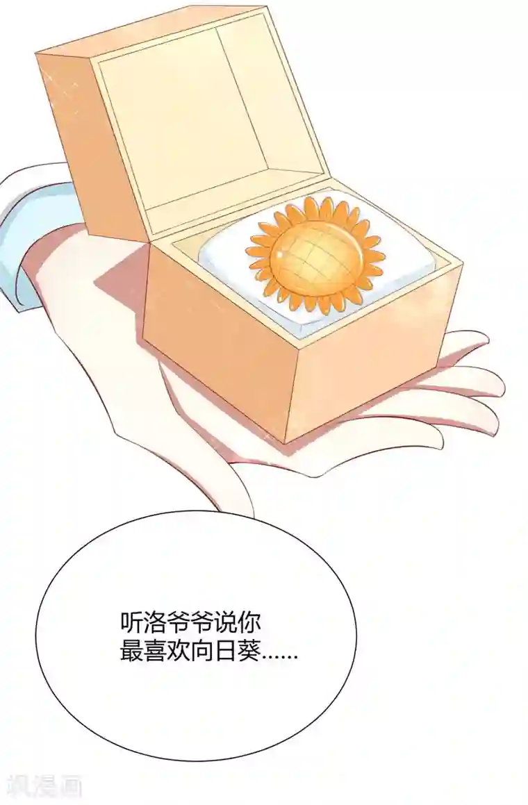 不良宠婚第55话 窈窕淑女，君子好逑