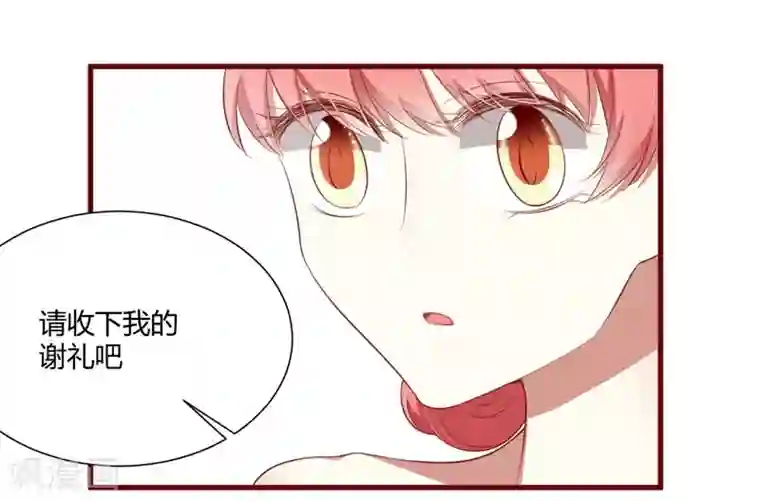 不良宠婚第55话 窈窕淑女，君子好逑