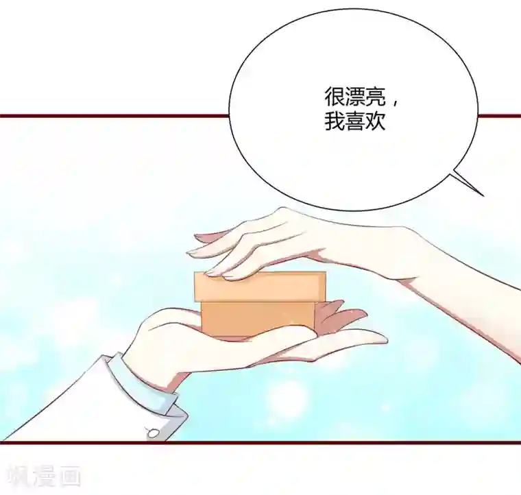 不良宠婚第55话 窈窕淑女，君子好逑