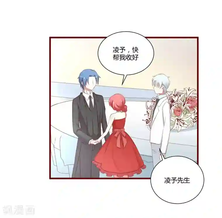 不良宠婚第55话 窈窕淑女，君子好逑