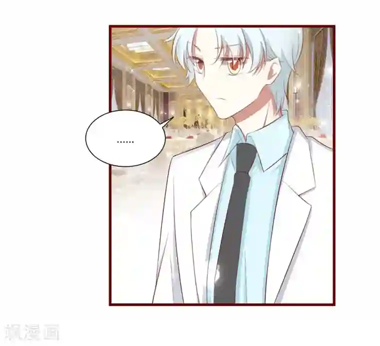 不良宠婚第55话 窈窕淑女，君子好逑