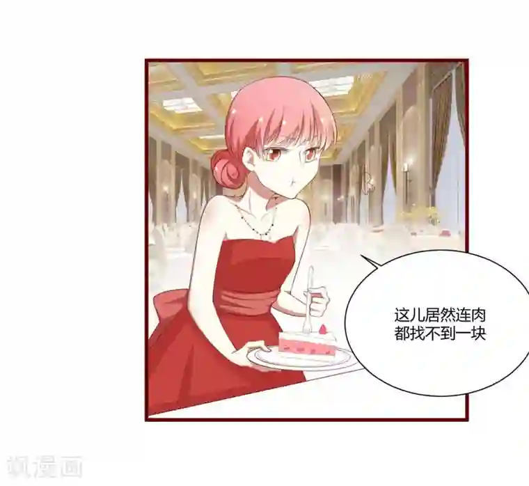 不良宠婚第55话 窈窕淑女，君子好逑