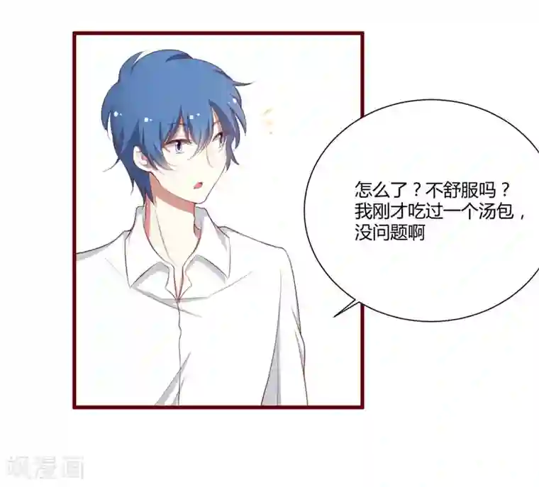 不良宠婚第56话 不会有人比他更爱我了