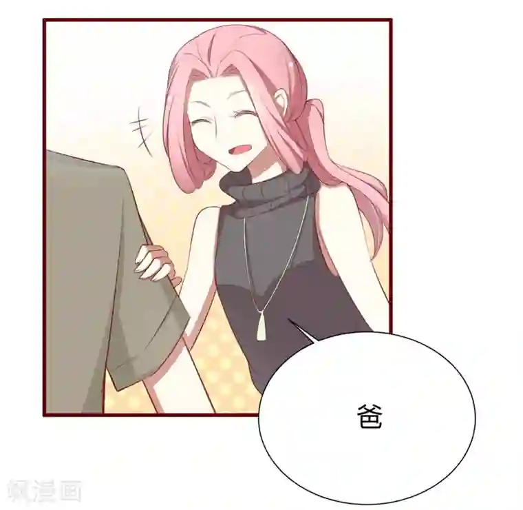 不良宠婚第56话 不会有人比他更爱我了