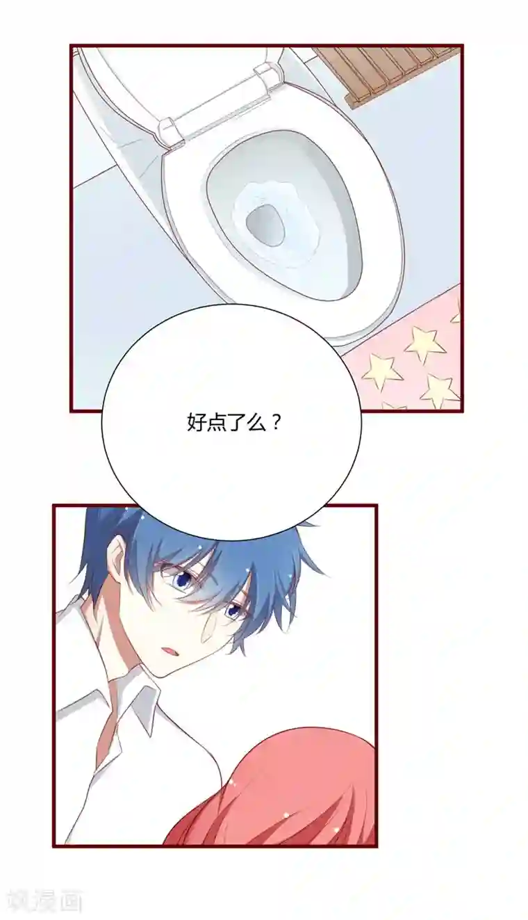 不良宠婚第56话 不会有人比他更爱我了