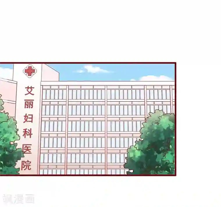 不良宠婚第56话 不会有人比他更爱我了