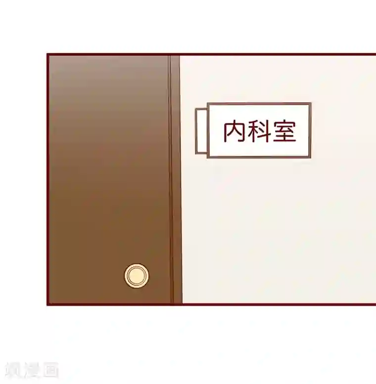 不良宠婚第56话 不会有人比他更爱我了