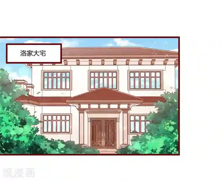 不良宠婚第56话 不会有人比他更爱我了