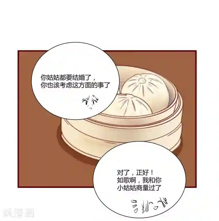 不良宠婚第56话 不会有人比他更爱我了