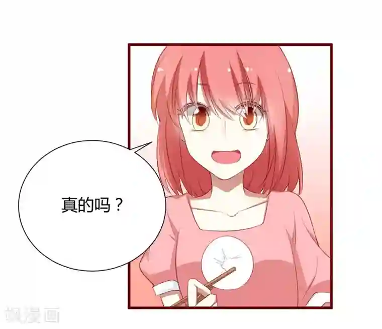 不良宠婚第56话 不会有人比他更爱我了