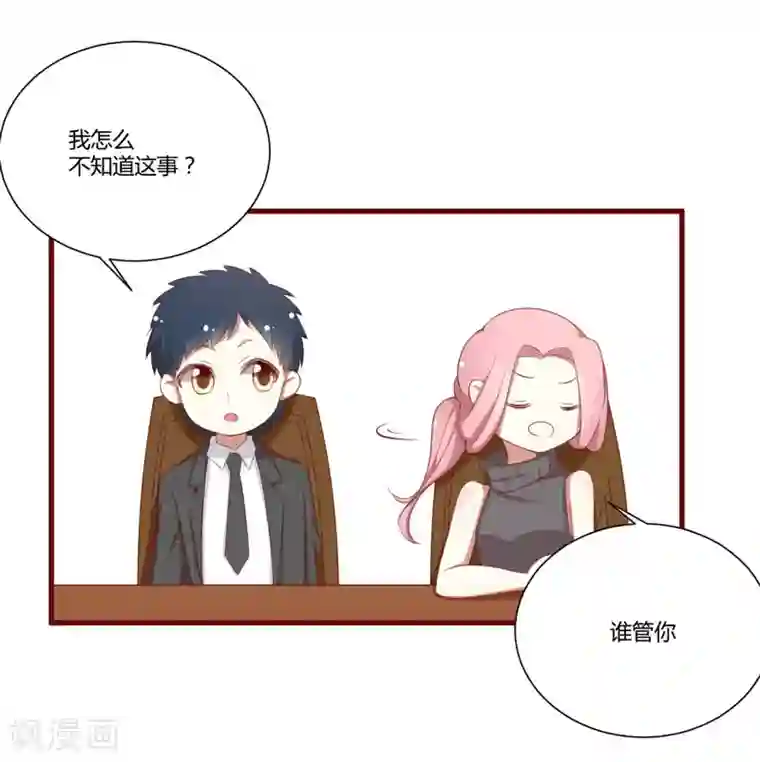 不良宠婚第56话 不会有人比他更爱我了