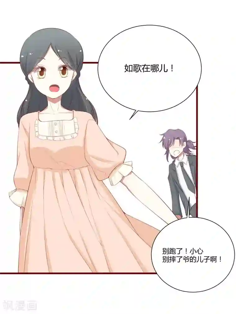 不良宠婚第57话 去妇科检查一下？