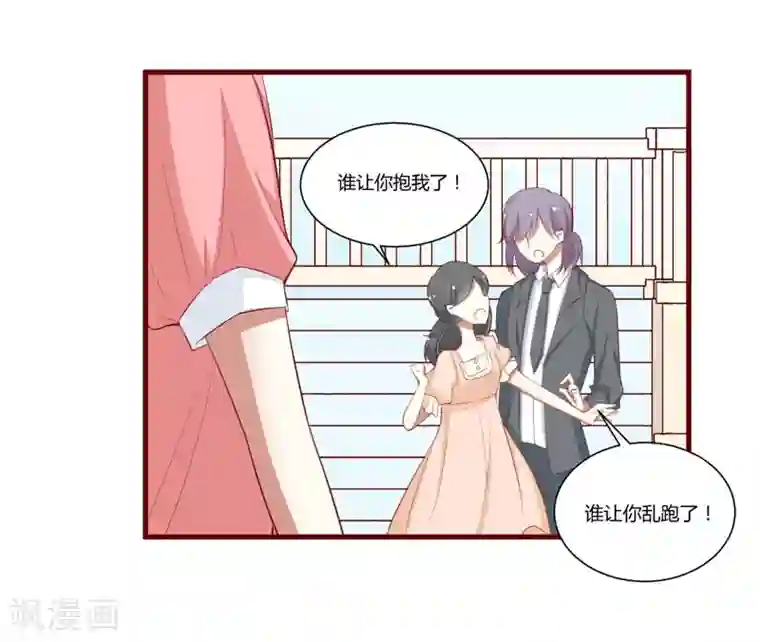 不良宠婚第57话 去妇科检查一下？