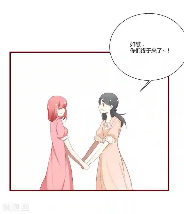 不良宠婚第57话 去妇科检查一下？