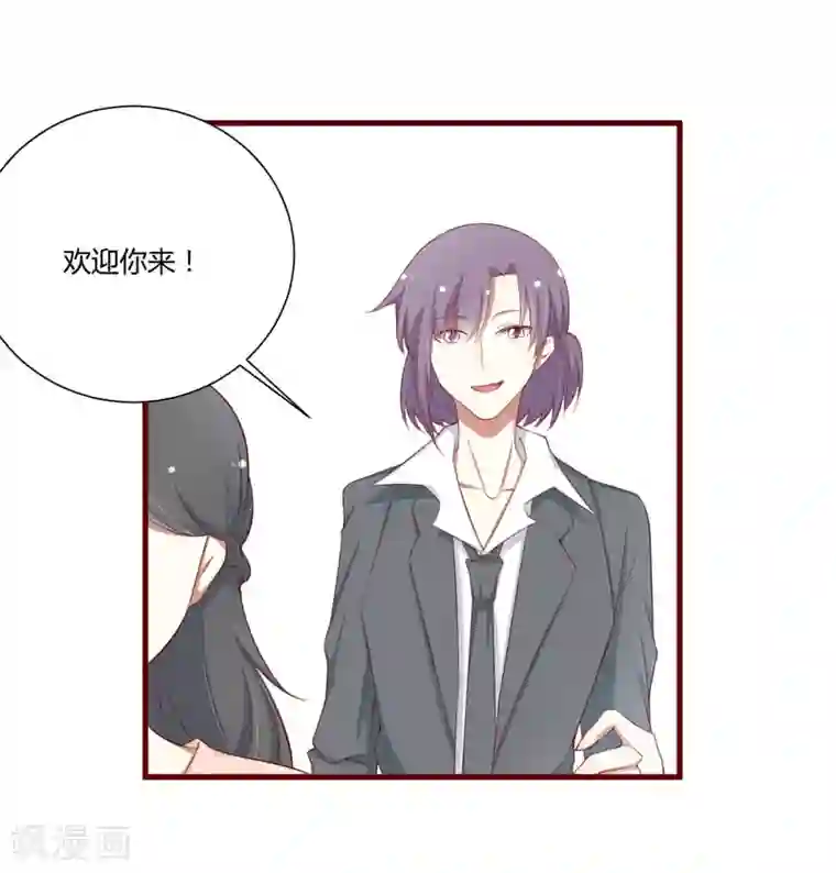 不良宠婚第57话 去妇科检查一下？
