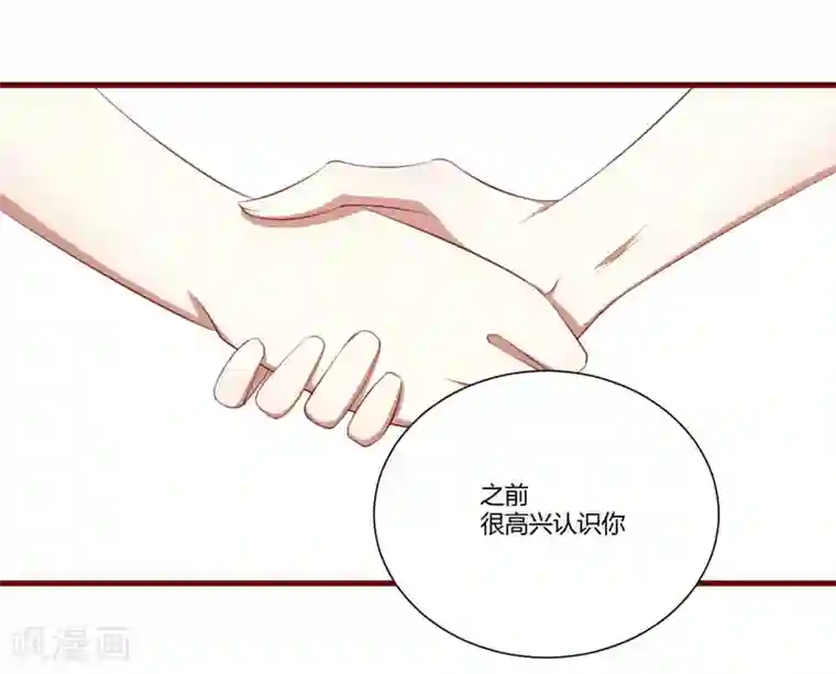 不良宠婚第57话 去妇科检查一下？