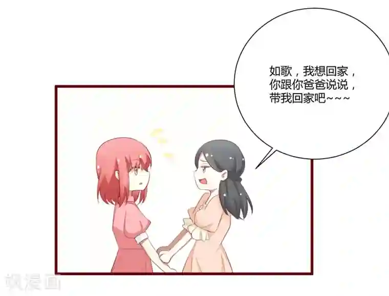 不良宠婚第57话 去妇科检查一下？