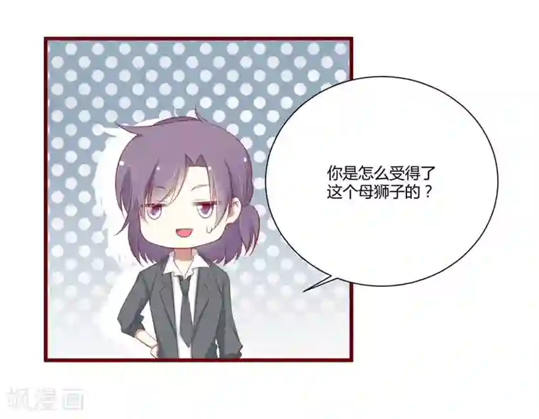 不良宠婚第57话 去妇科检查一下？