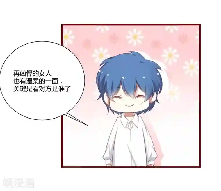 不良宠婚第57话 去妇科检查一下？