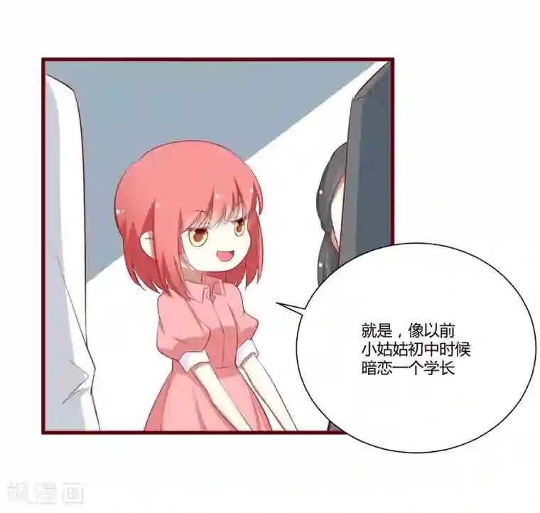 不良宠婚第57话 去妇科检查一下？
