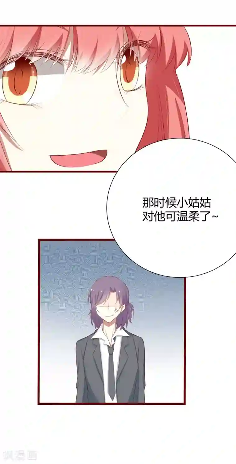 不良宠婚第57话 去妇科检查一下？