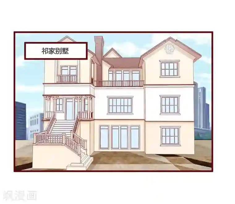 不良宠婚第57话 去妇科检查一下？