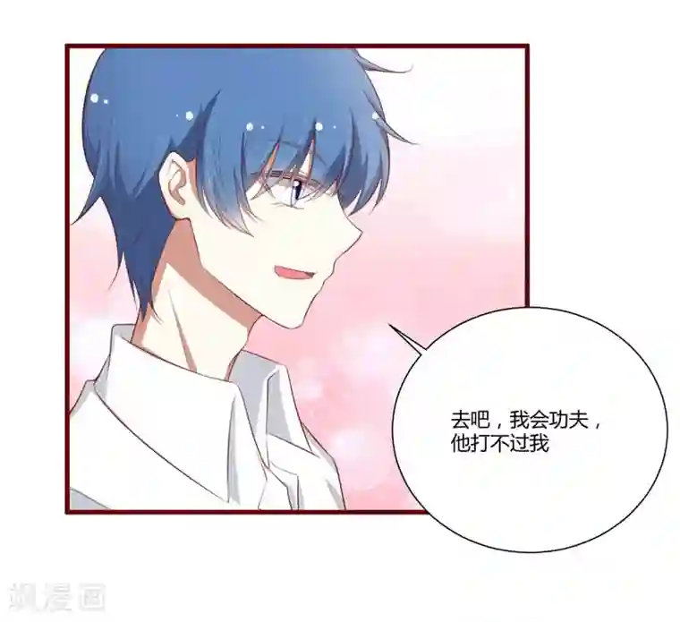 不良宠婚第58话 请不要惊吓孕妇