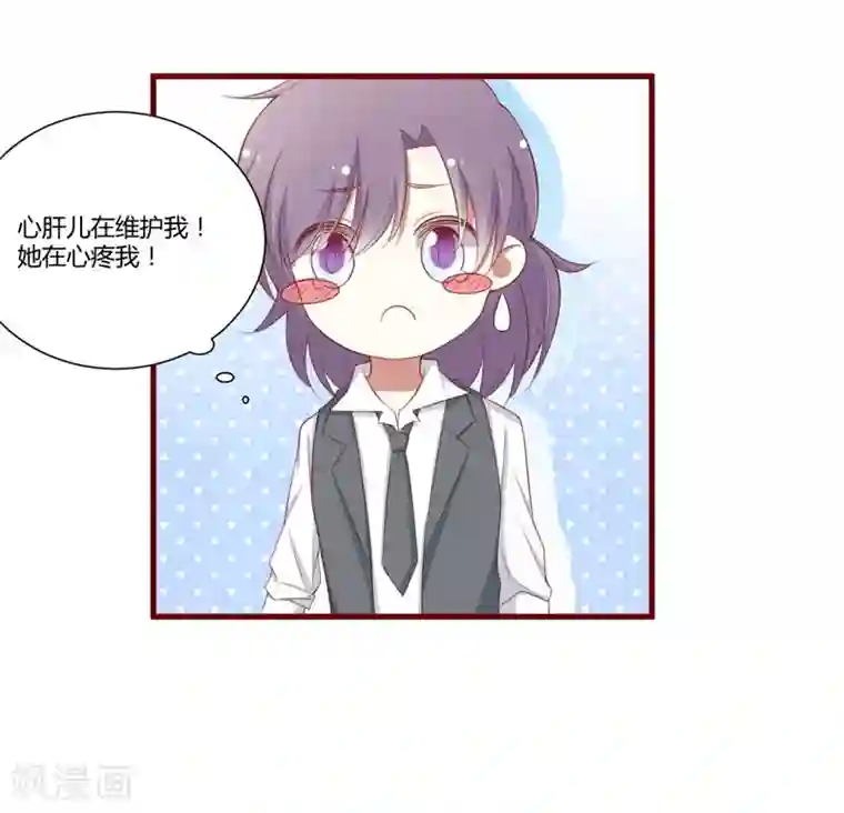 不良宠婚第58话 请不要惊吓孕妇