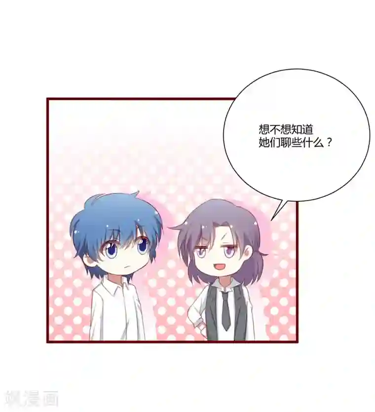 不良宠婚第58话 请不要惊吓孕妇