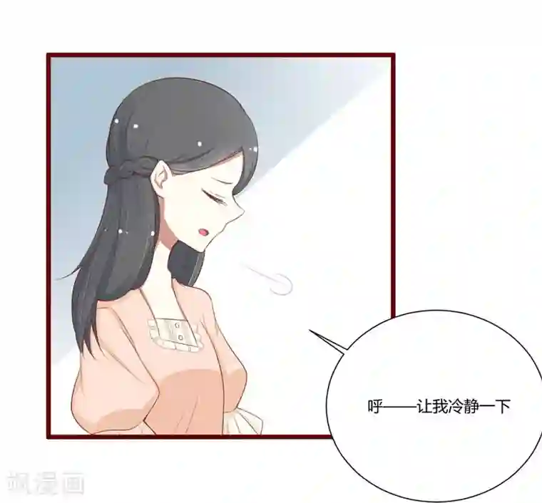 不良宠婚第58话 请不要惊吓孕妇