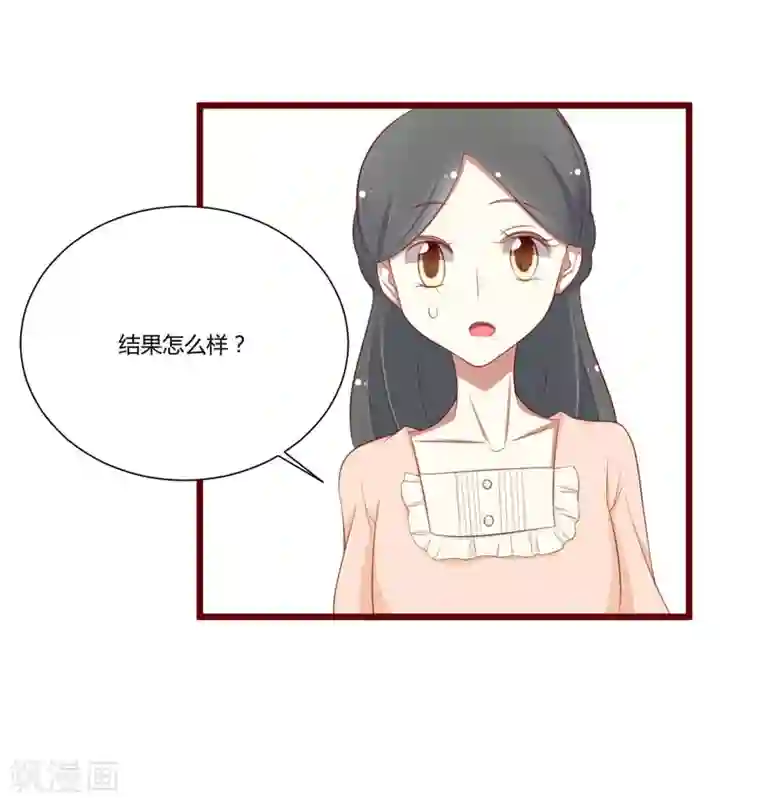 不良宠婚第58话 请不要惊吓孕妇