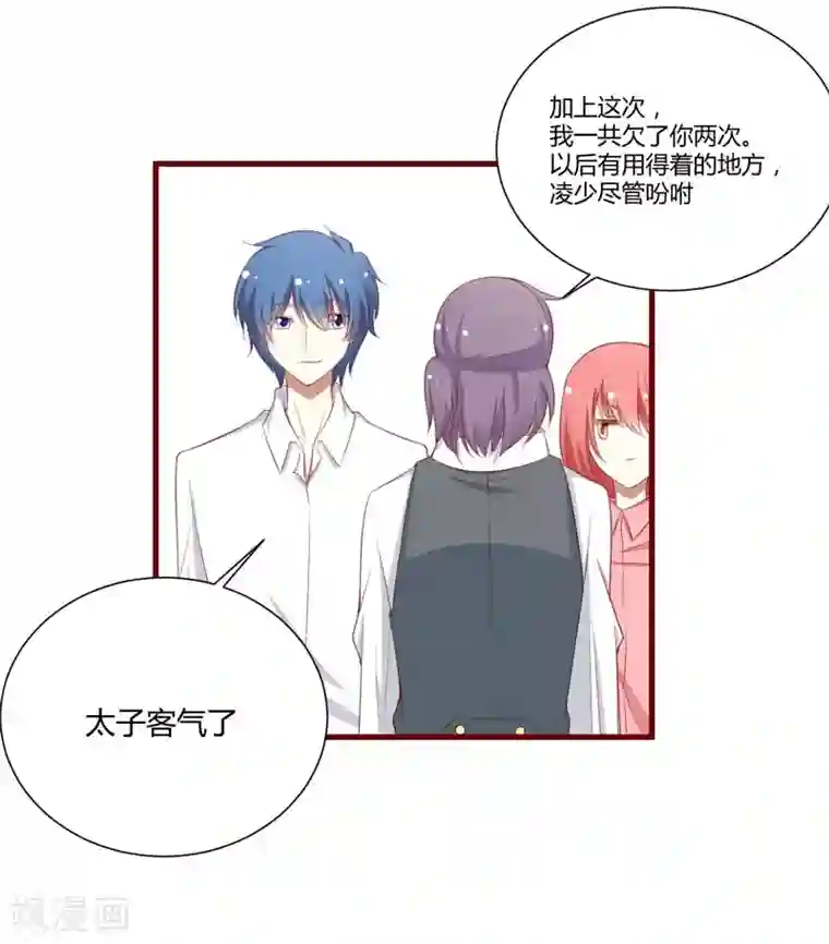 不良宠婚第58话 请不要惊吓孕妇