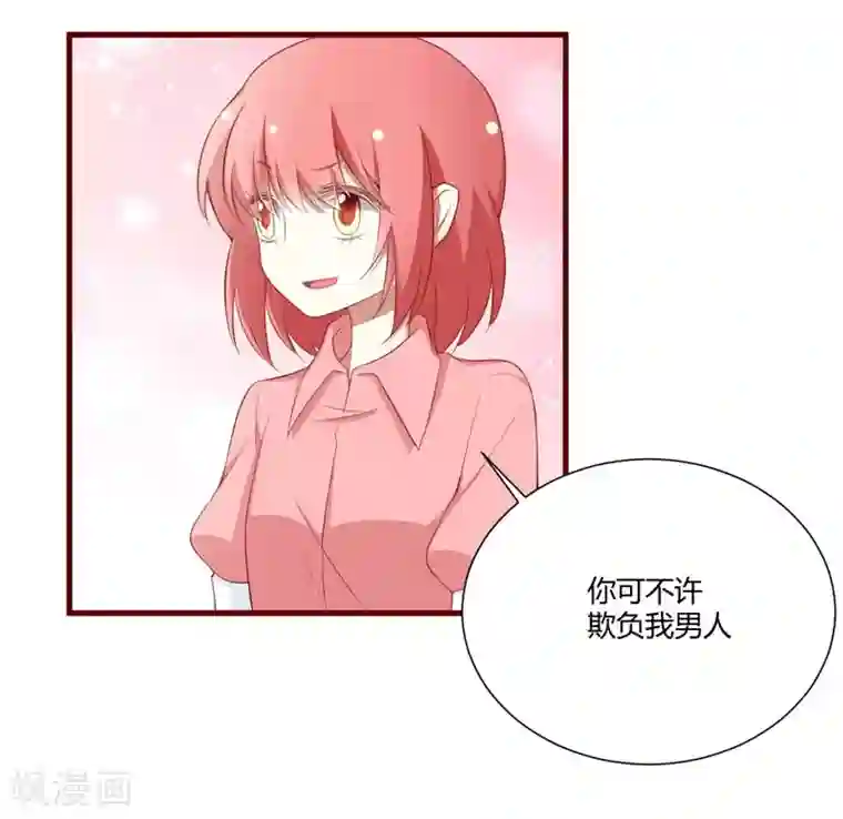 不良宠婚第58话 请不要惊吓孕妇