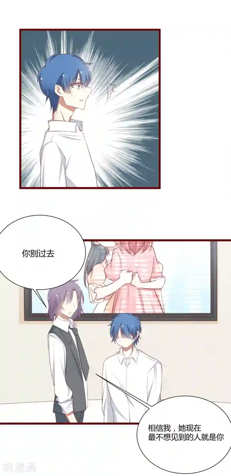 不良宠婚第59话 如果凌予知道会开心吗？