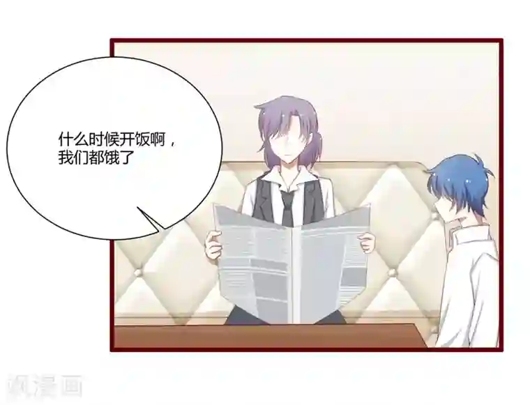 不良宠婚第59话 如果凌予知道会开心吗？