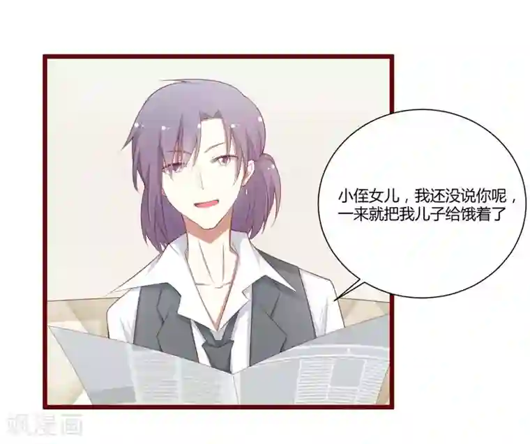 不良宠婚第59话 如果凌予知道会开心吗？